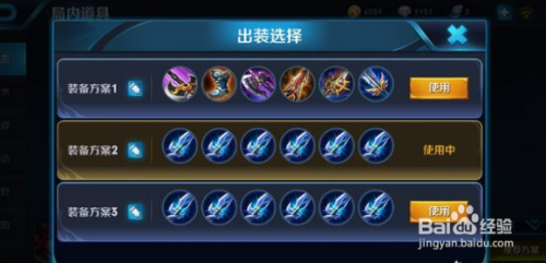 韩信S24出装与铭文搭配有哪些最佳选择？