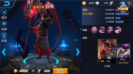 吕布吸血出装有哪些推荐？如何提升吕布的战斗力？