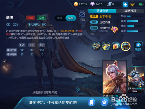 百里守约点击流出装推荐与玩法解析是什么? 百里守约点击流出装推荐与玩法解析是什么?