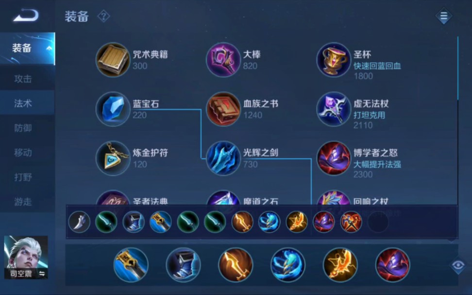 司空震电刀如何出装?最佳装备推荐是什么? 司空震电刀如何出装?最佳装备推荐是什么?