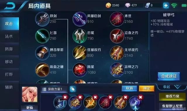 王者常用英雄出装有哪些？如何选择最佳装备？