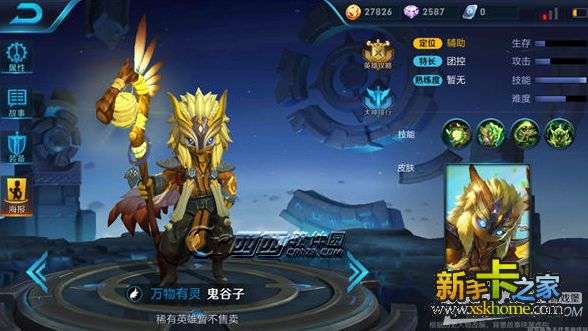 女娲新赛季出装有哪些推荐？如何选择最佳装备？