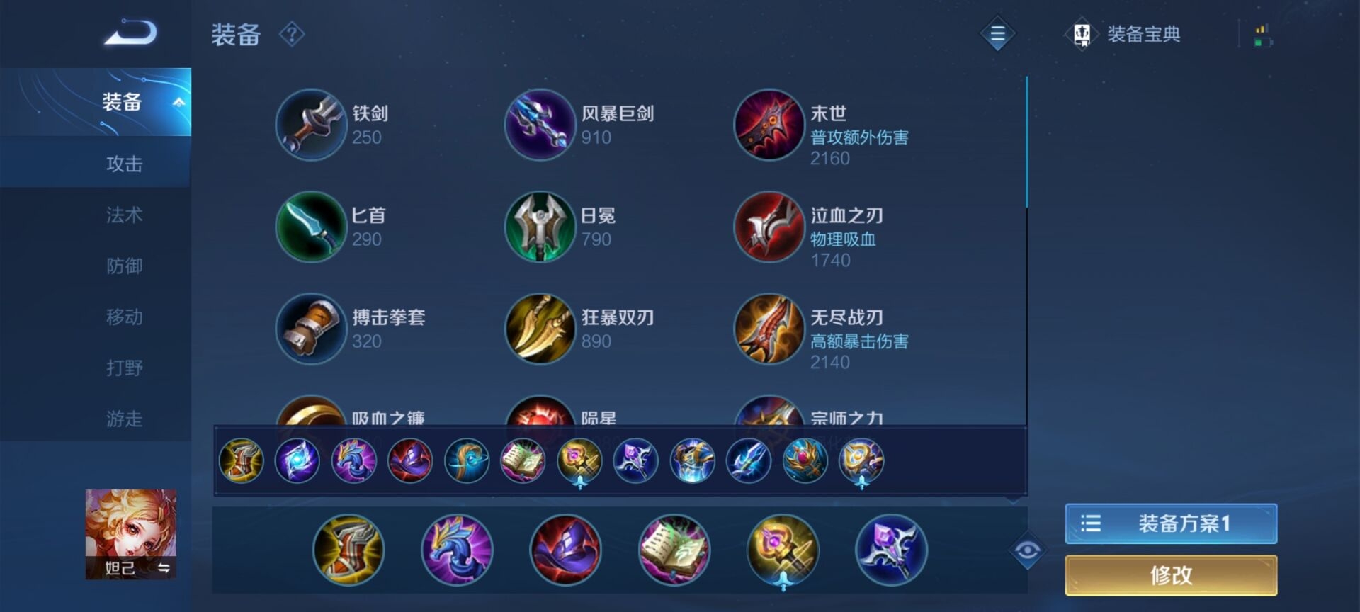 妲己36赛季出装推荐与玩法解析是什么？