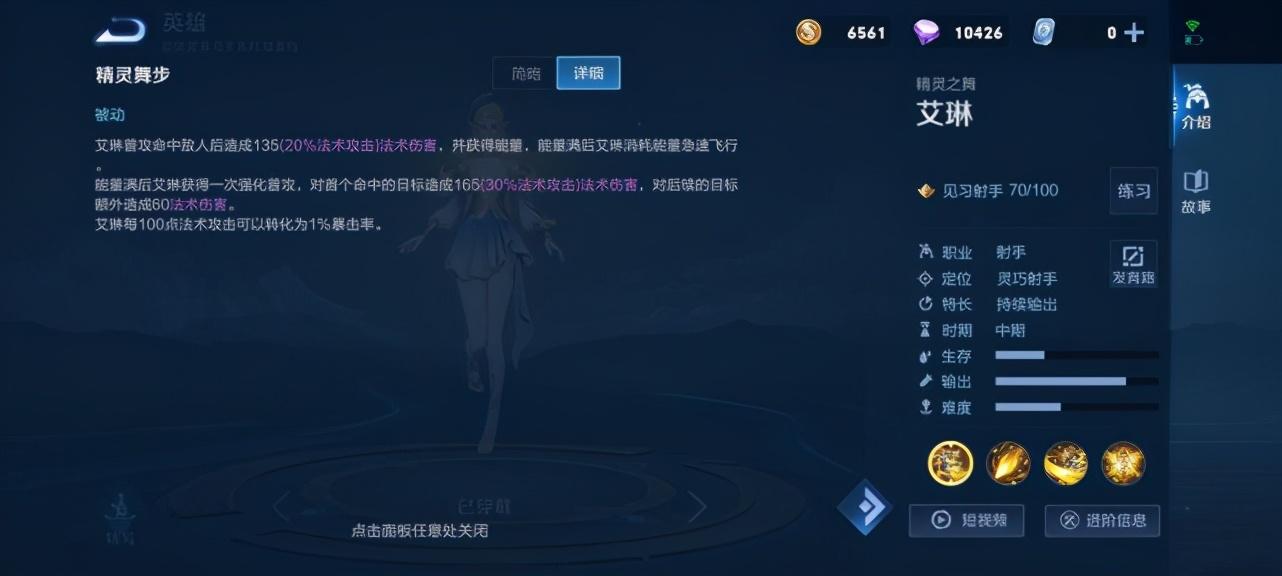 万血艾琳出装推荐有哪些？如何选择最佳装备提升战斗力？