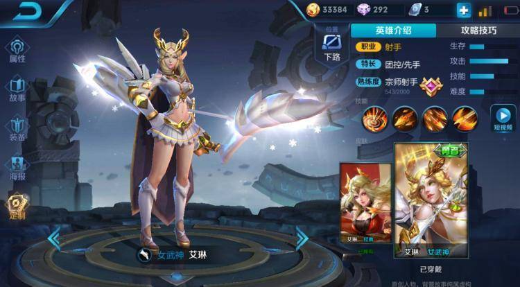 专精装玩法如何影响艾琳的胜率？艾琳在专精装下表现如何？