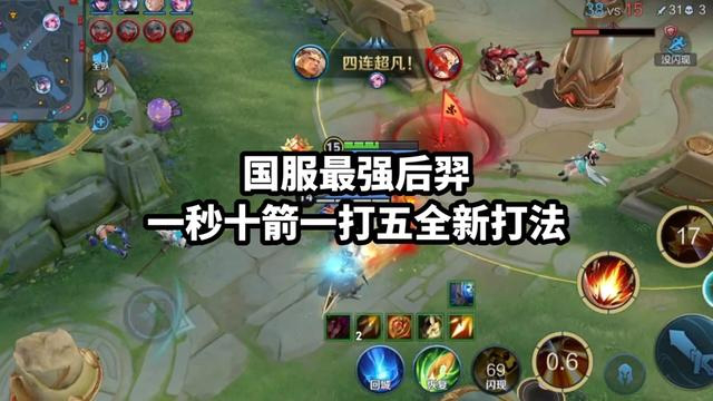 后羿最强出装是什么？如何实现一秒十箭？