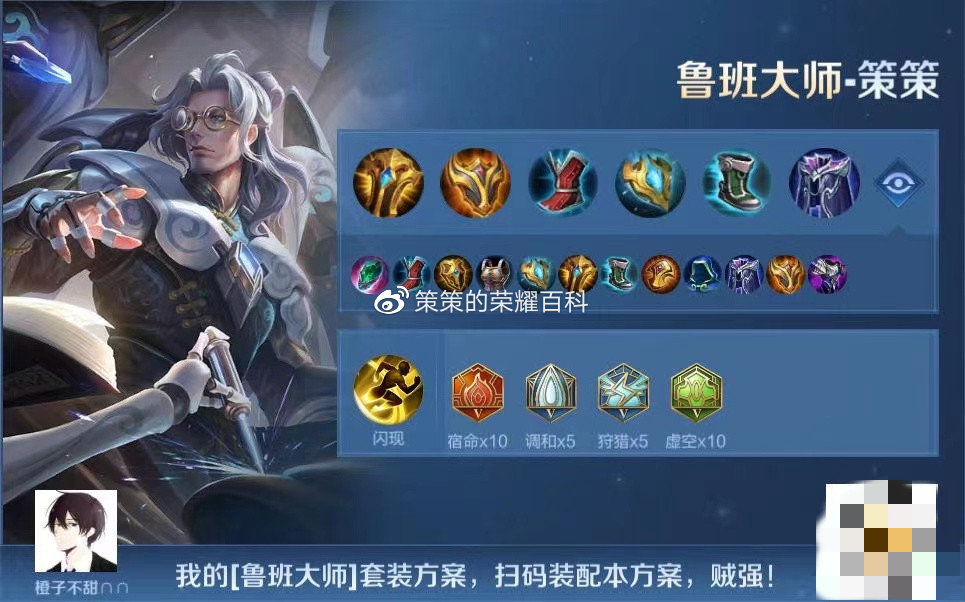 s30赛季万爆凯的最佳出装和铭文选择是什么？