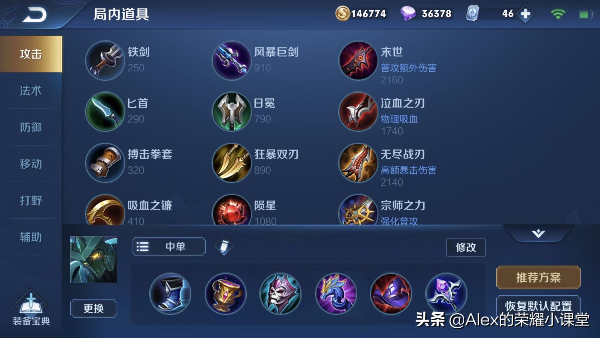 辅助墨子出装推荐，如何让对手感到无奈？