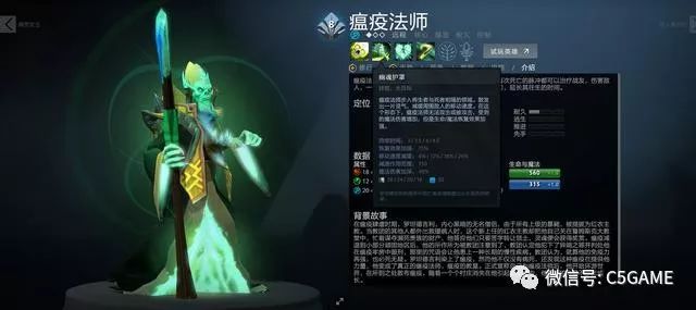Dota1瘟疫法师最佳出装是什么？如何提升游戏胜率？