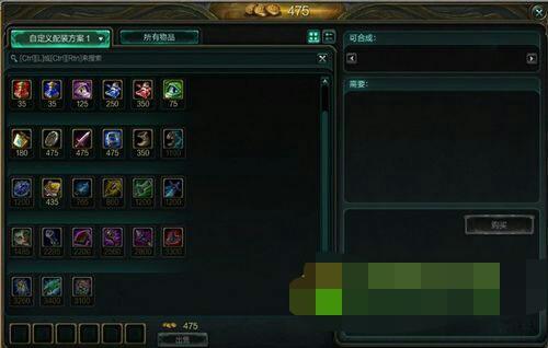 英雄联盟新出装界面有哪些变化?如何快速上手新功能? 英雄联盟新出装界面有哪些变化?如何快速上手新功能?