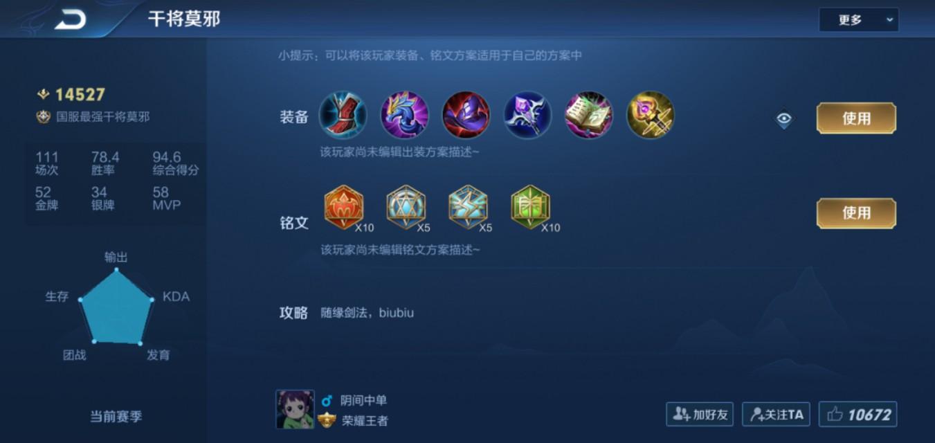 干将莫邪神级出装有哪些？如何选择最佳装备？