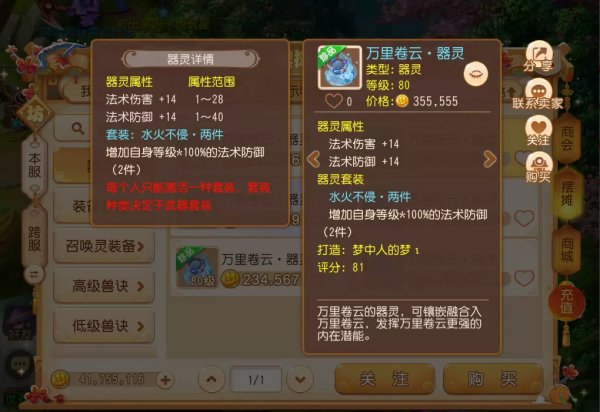 女娲打辅助出装有哪些推荐？如何选择合适的装备？