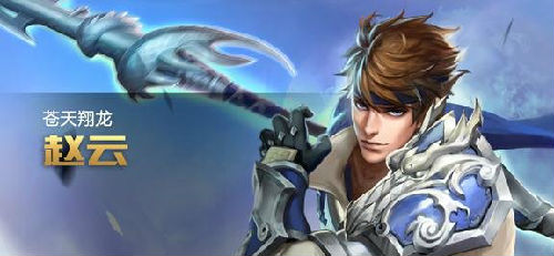 赵云出装和铭文选择有哪些最佳搭配？