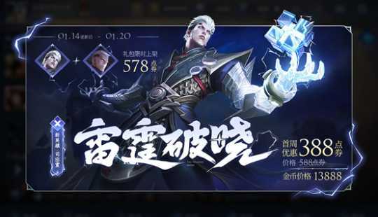 打野司空震如何出装？最佳铭文搭配是什么？