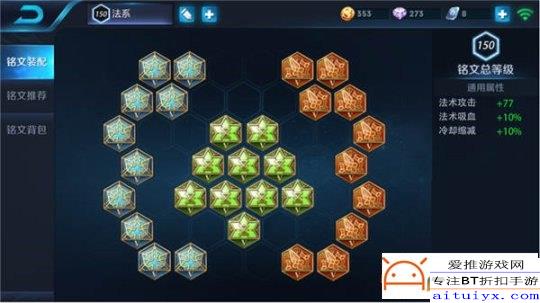 陌路女娲出装与铭文搭配有哪些最佳选择？