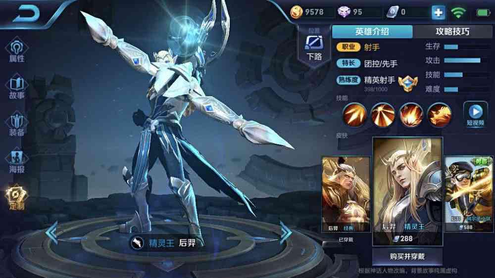 后羿最强出装是什么？如何选择后羿的装备？