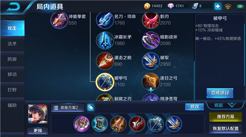 凯的最佳出装和铭文搭配是什么？