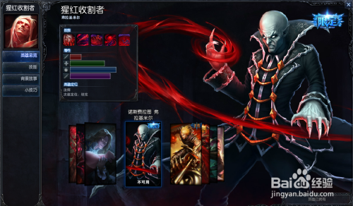 S11猩红收割者出装顺序是什么？如何选择最佳装备？