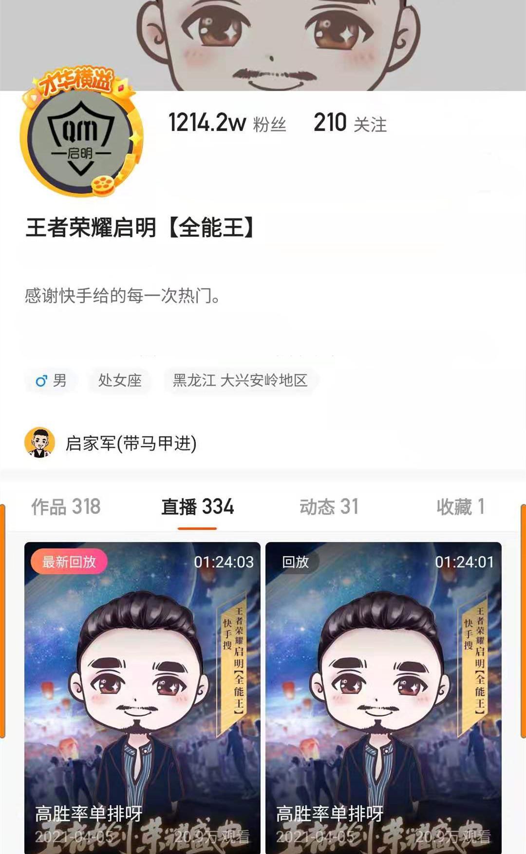 国服干将启明最佳出装和铭文搭配是什么？