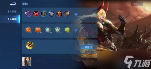 李信最强出装和铭文搭配是什么?如何提升李信的战斗力? 李信最强出装和铭文搭配是什么?如何提升李信的战斗力?