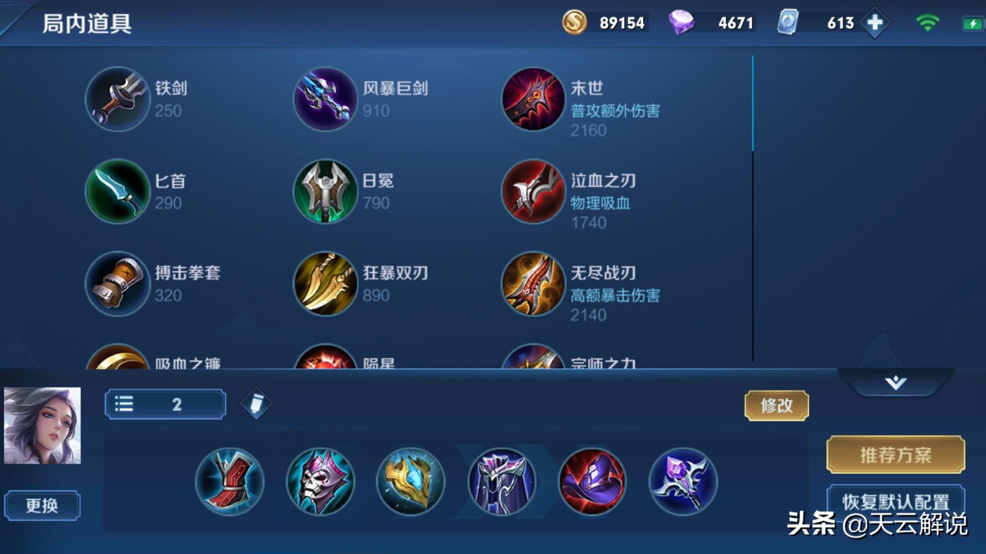 国服甄姬出装推荐与玩法解析是什么？