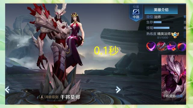 王者荣耀中谁是秒人最快的英雄？有哪些技能和策略？