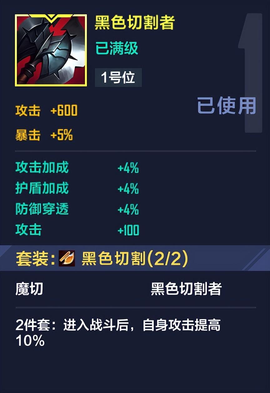 暗夜出装攻略：如何选择最佳装备提升胜率？