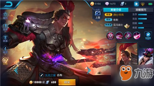 孤单边吕布如何出装才能更强？最佳出装推荐是什么？