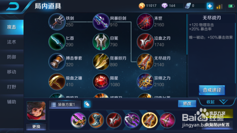 艾琳最强出装和铭文是什么？如何选择最佳搭配？