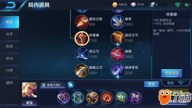 王者荣耀大神出装有哪些技巧？如何选择最佳装备？