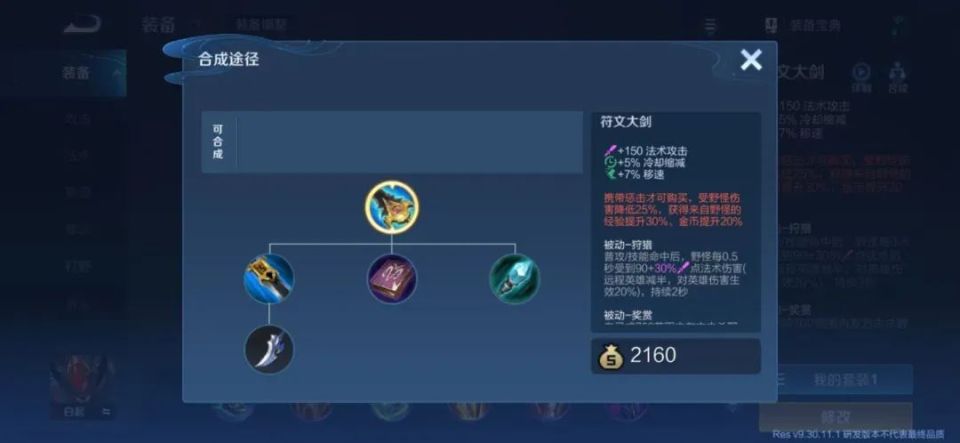 肉刀司空震出装有哪些推荐？如何选择最佳装备？