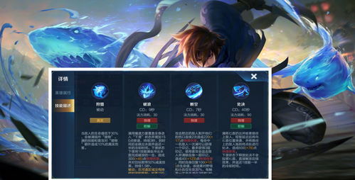 澜的最佳出装和铭文搭配是什么？如何提升游戏表现？