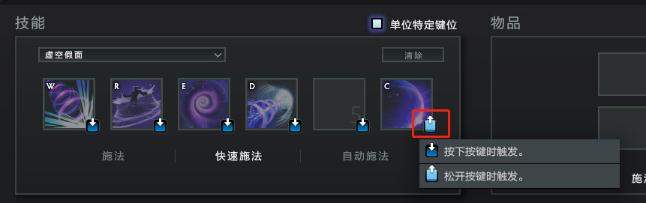 如何设置Dota2技能自动释放？自动释放技能有什么优势？