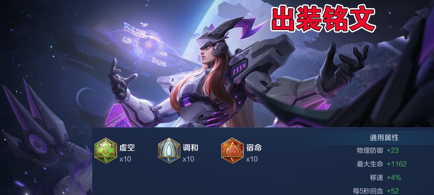 国服第一东皇铭文搭配是什么？如何选择最佳铭文组合？