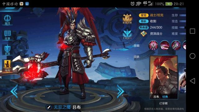 吕布爆炸伤害如何出装?铭文搭配有哪些推荐? 吕布爆炸伤害如何出装?铭文搭配有哪些推荐?