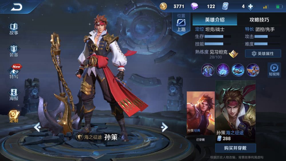 凯如何打孙策？最佳出装推荐是什么？