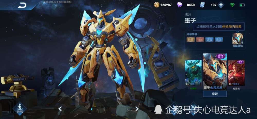 墨子一炮秒人流出装有哪些？如何选择最佳装备？