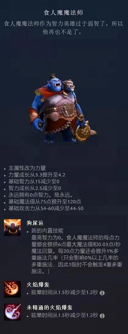 蓝胖子装备选择有哪些？如何提升Dota游戏中的蓝胖子战斗力？