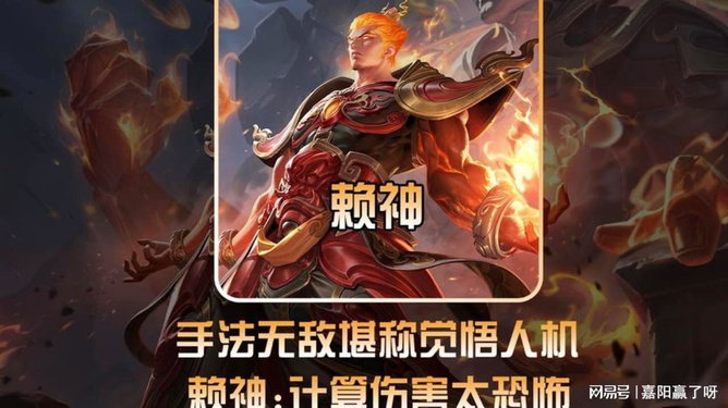赖神司空震的最佳攻出装是什么？如何选择合适的装备？