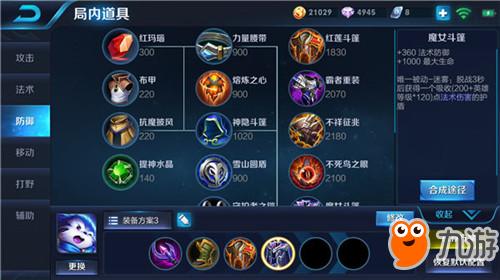 奇最新出装有哪些？如何选择最优装备？