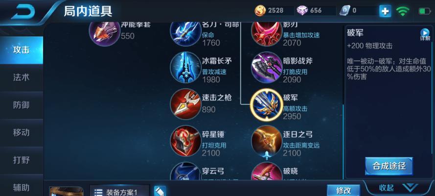 铠打野最强出装和铭文搭配是什么？如何选择最优策略？