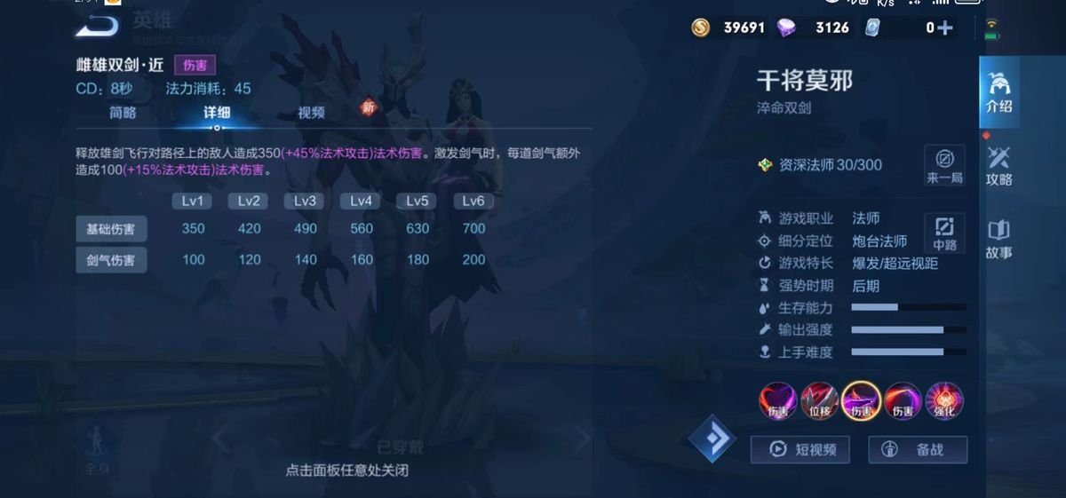 s29干将莫邪的技能解析与最佳出装推荐是什么？