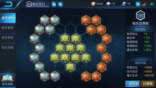 后羿最强出装是什么?如何实现3万暴击与吸血效果?