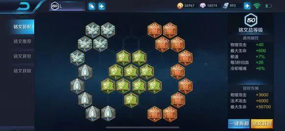 s29吕布出装与铭文搭配有哪些最佳选择？