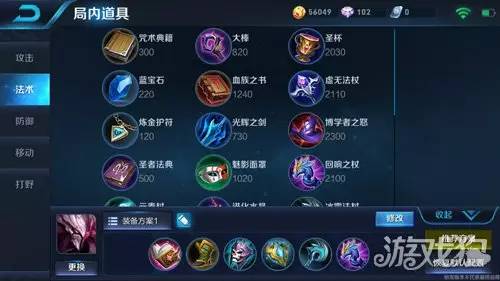 干将莫邪法伤最高出装有哪些？如何选择最佳装备？