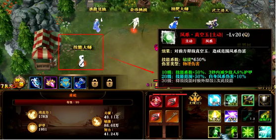 东皇不死流出装有哪些？如何选择最优装备？