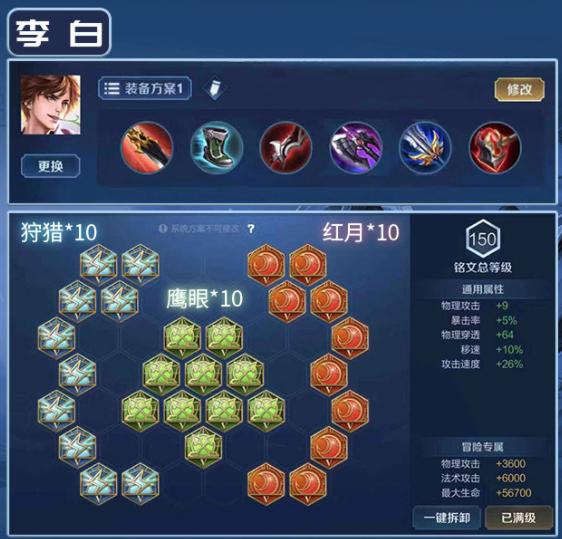 国服韩信最强出装与铭文搭配是什么？如何选择最优策略？