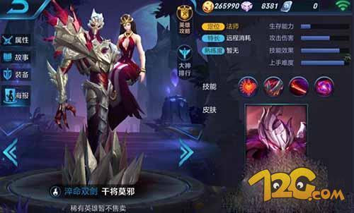 干将莫邪出装顺序是什么？如何选择最佳装备？