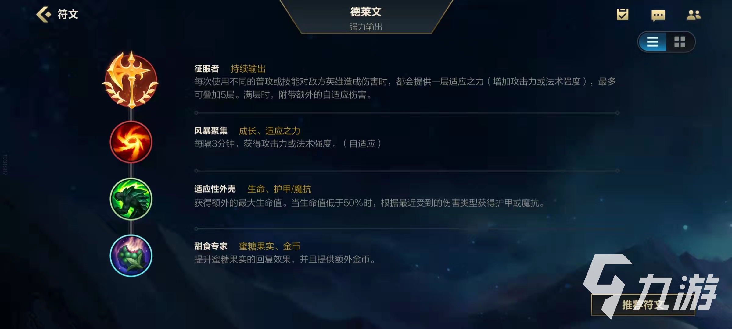 LOL最新英雄出装有哪些推荐？如何选择最优装备？