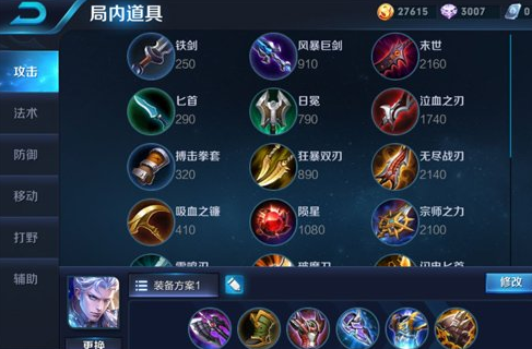 王者荣耀边路铠如何出装？最佳装备推荐是什么？
